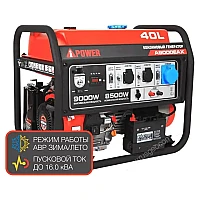 Генератор A-iPower A9000EAX в супертихом зимнем кожухе 1400SS RAL 8017
